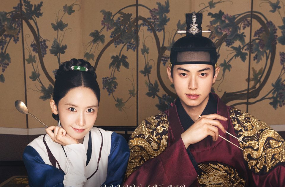 Bon Appetit Your Majesty korean drama
